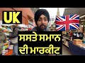 BULL RING INDOOR MARKET BIRMINGHAM VLOG 22