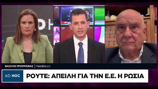 Ρούτε: Η Ρωσία είναι απειλή για την Ευρώπη και το ΝΑΤΟ