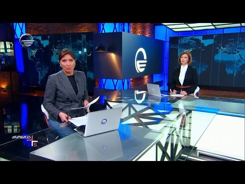 ქრონიკა 17:00 საათზე - 13 თებერვალი, 2024 წელი