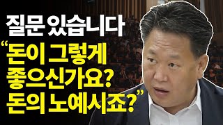 깜짝 놀란 존리의 대답은?ㅣ금융문맹 위기의 대한민국ㅣ성공적인 투자와 재테크의 비밀ㅣ존리의 부자되기 습관ㅣ동기부여ㅣ자기계발