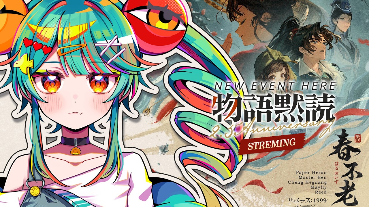 Event Reading] Reading through the 2.5th Anniversary Event