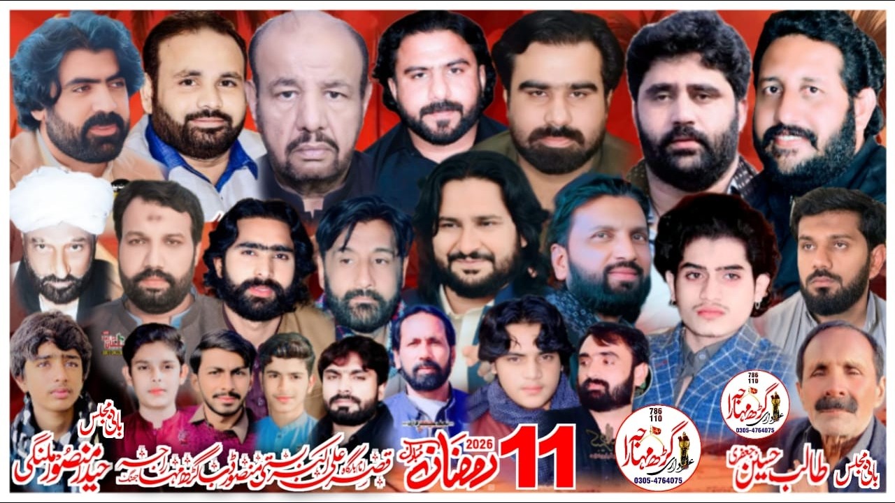 Live Majlis E Aza 11 Ramzan 2026 IMAM BARGAH QASR E HAZRAT SHAHZADA ALI AKBAR a.s Garhmaharaja