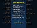 성공하는 사람들의 공통된 습관 트로트명곡 그때그노래 트로트감성 트로트메들리 추억의노래 정통트로트 감성트로트 성공하는 사람들의 공통된 습관 트로트명곡 그때그노래 트로트감성 트로트메들리 추억의노래 정통트로트 감성트로트
