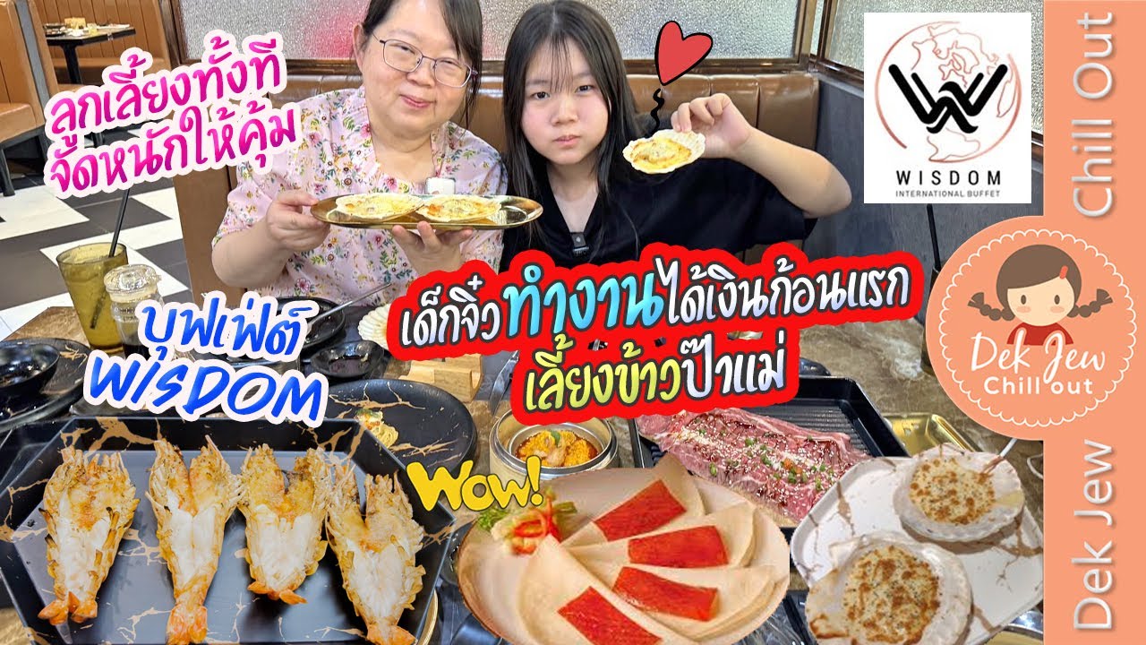 เด็กจิ๋วทำงาน ได้เงินก้อนแรก เลี้ยงข้าวป๊าแม่