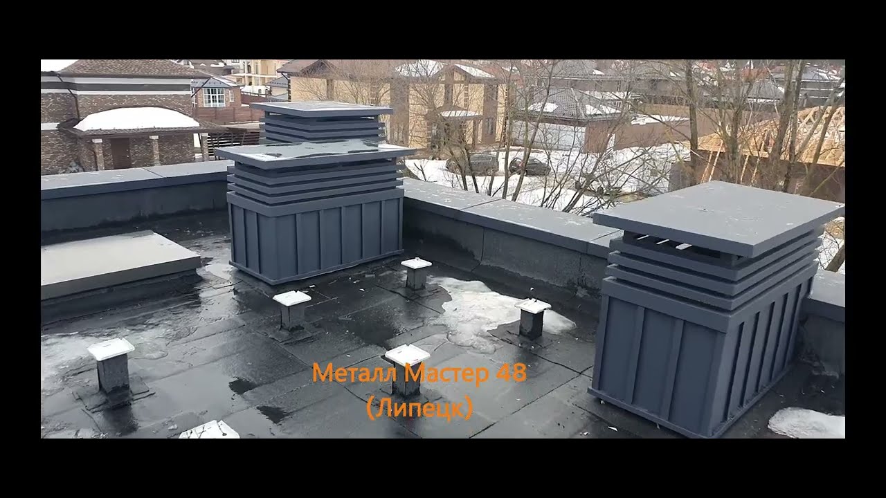 Монтаж крышек парапета на эксплуатируемую плоскую кровлю Воронеж - YouTube
