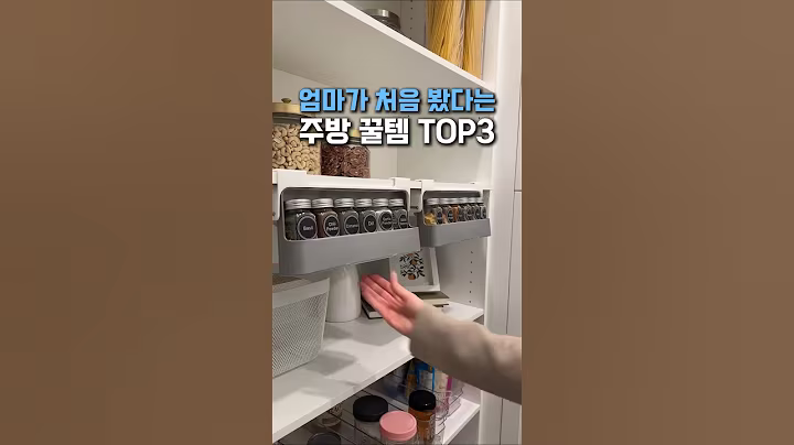 엄마한테 완전 칭찬받은 주방 꿀템 TOP3 #쿠팡추천 #쿠팡꿀템 #주방꿀템 #주방용품