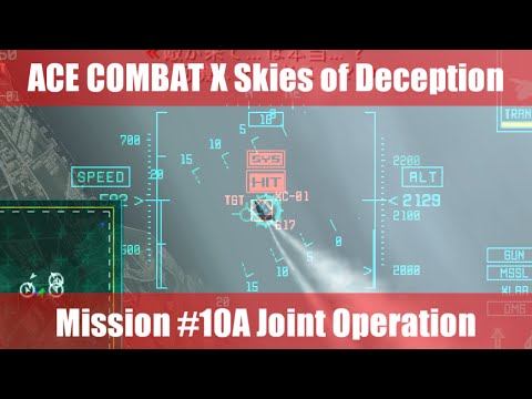 [M:10A] エースコンバットX スカイズ･オブ･デセプション/ACE COMBAT X Skies of Deception