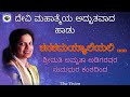 ಕನಕದುಯ್ಯಾಲೆಯಲಿ ಮೆರೆಯಲು...| ಅಮೃತಾ ಅಡಿಗ |ಅನನ್ಯ ಅಡಿಗ |Amrutha Adiga |Sri Devi Mahathme | ದೇವಿ ಮಹಾತ್ಮೆ|