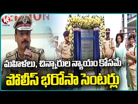 DGP Shivadhar Reddy Inaugurates 33rd Police Bharosa Center In Shamshabad | V6 News - V6NEWSTELUGU