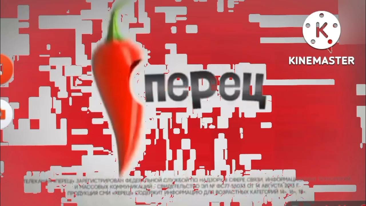 Телеканал перец эфир. Перец телеканал закрытие. Телеканал перец эфир. Перец красноярск канал. Логотип канала че.