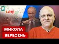 🤡ЗАМОРОЗКА ФРОНТУ: балачки путіна про мир❗️ПОШУК ВИНУВАТЦІВ: прорив РФ на Харківщині⚡Вересень