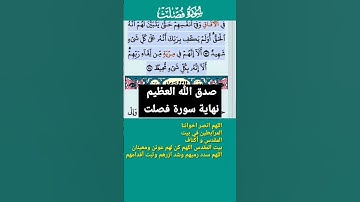 سورة فصلت فارس عباد الاية 53-54