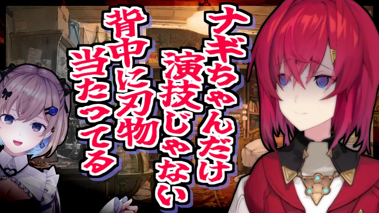 アンジュの一番好きな人が決められてしまう、ナギちゃんのガッツリヤンデレ