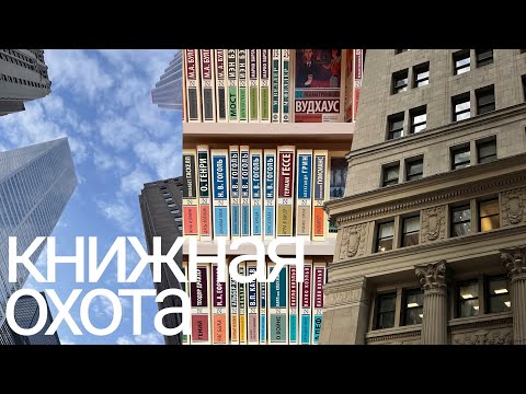 Видео: Лучшие книжные магазины в Торонто
