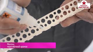 Монтаж натяжных потолков от Мастер Ас Монтаж натяжных потолков от Мастер Ас