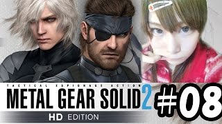 【顔出し実況】メタルギアソリッド2 HD　#08