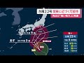 【台風情報】台風22号「強い勢力」に発達…関東にも近づく可能性　あさって「非常に強い勢力」で伊豆諸島に最接近か…風速65m予想
