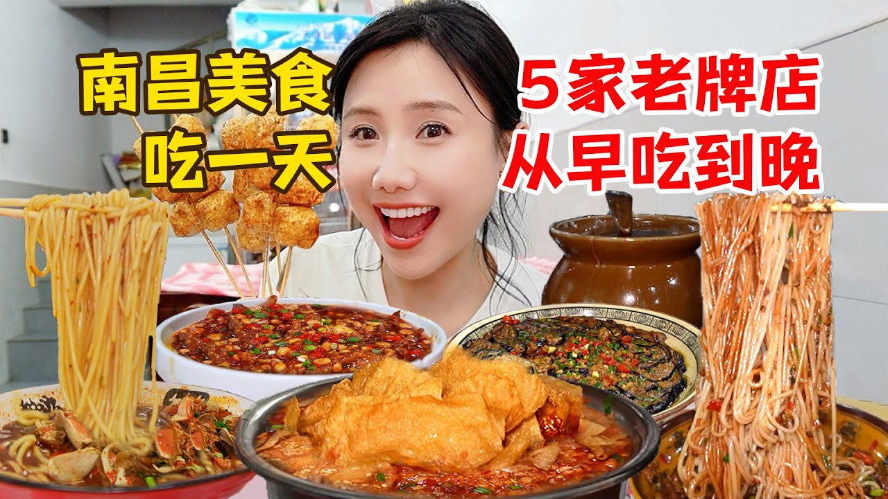 南昌走街串巷吃一天！3.5元的瓦罐湯，9元的拌粉！從早餐到夜宵，美食多到拍不完！【密子君Mires】