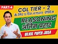 SSC CGL 2024 Mains | REASONING का महाकुंभ | Reasoning Practice Class for ssc cgl tier 2 | PART-4