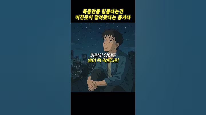 죽을만큼 힘들다는건 미친듯이 달려왔다는 증거다.. #쇼펜하우어 #니체 #석가모니 #맹자 #명언 #인생조언 #철학 #좋은글 #좋은말 #좋은글귀