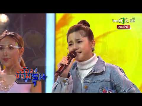 นักร้องบ้านนอก ซีซี ร้องข้ามรุ่น วันที่ 5 มิ.ย 64