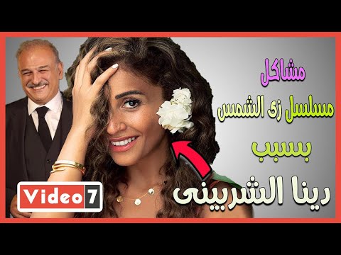 جمال سليمان بعد أزمة مسلسل دينا الشربينى مش هجامل تانى وأطلع ضيف شرف