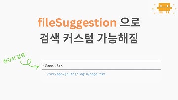 정규식으로 파일 검색이 가능해진 클로드 코드