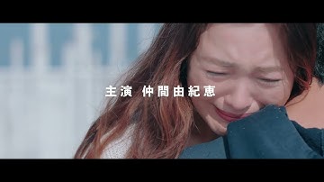 映画『STEP OUT にーにーのニライカナイ』本予告映像