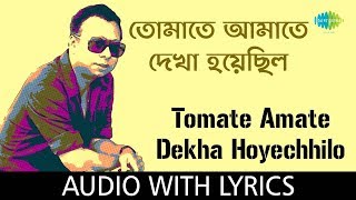 Tomate amate dekha hoyechhilo with hindi & bengali lyrics sung by r.d.
burman from the album eki sure dui gaan - vol 1. song credits: song:
de...