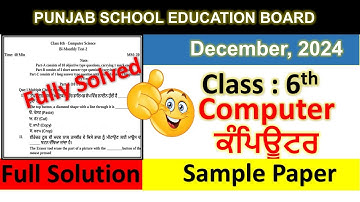 pseb class 6 Computer paper fully solved december 2024 , pseb class 6 Computer paper december 2024