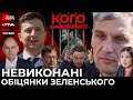 Хто і коли почує активістів?