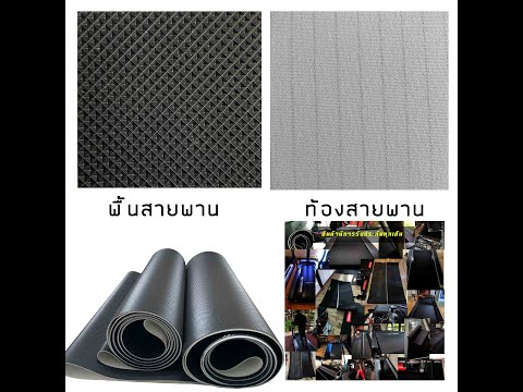 สั่งตัดสายพาน บริการซ่อมเครื่องออกกำลังกาย #สายพานลู่วิ่ง #รับเปลี่ยนสายพานลู่วิ่ง0645281407