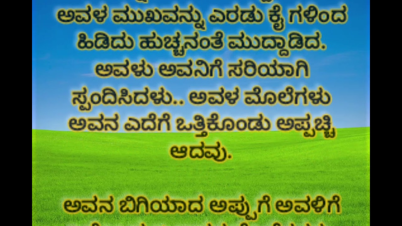 Kannada Kathegalu srory-7(Attige bhamaida) Kannada Stories,Kannada, Motivational,inspirational 