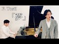 Sogno 「夢」- トスティ作曲【日本語訳付き】