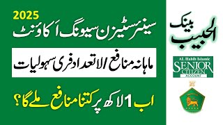 Bank AL Habib Senior Citizen Savings Scheme Profit Rates 2025 ll Get Unlimited Free Facilities