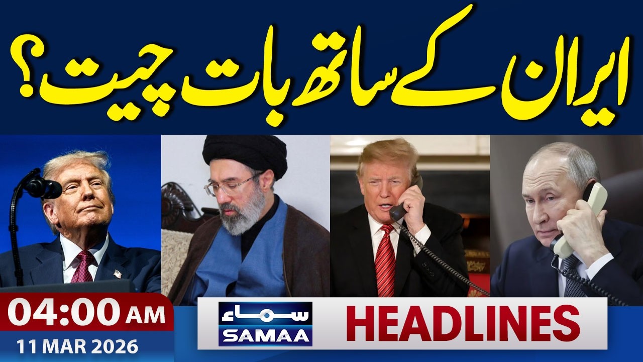 Iran US War | Trump hints at talks with Iran | 4 AM News Headlines | 11 March 2026 | SAMAA TV