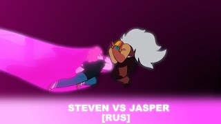 Steven Vs Jasper (Rematch)  [Rus] | Steven Universe Future