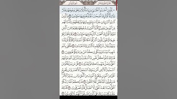 تلاوة سورة يونس 26-42
