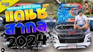 (เบสแน่น)เพลงแดนช์สากล ฟังเพลิน 2024 Mini Nonstop V.59(CHADOW 136)​ [ HIATEE REMIX]