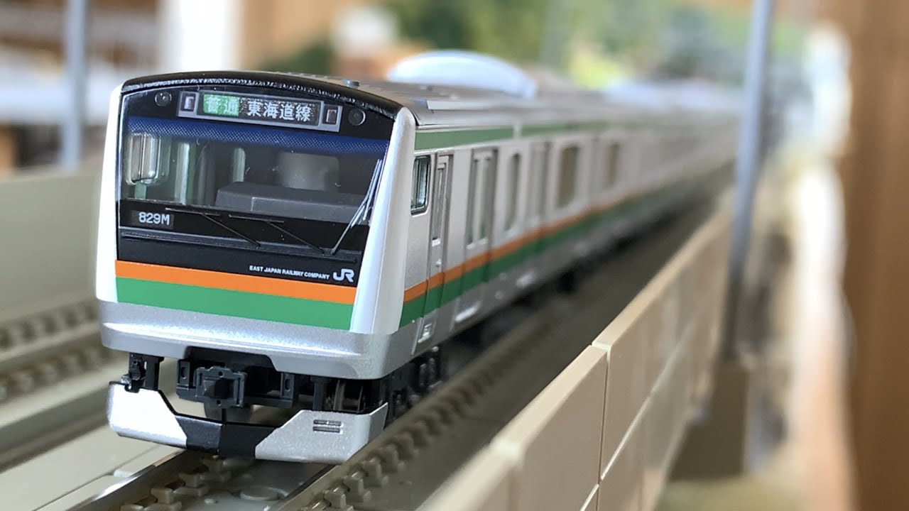 鉄道模型】東海道線 E233系 走行動画 Part1 (10両) - YouTube