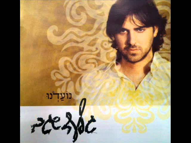 YouTube에서 גלעד שגב - אל מסתתר - Gilad Segev 보기 YouTube에서 גלעד שגב - אל מסתתר - Gilad Segev 보기