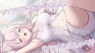 【縦型雑談】#YTFF 当日の朝だああ！ちょっと喋ろ♡どきどきどきどき #Shorts 【博衣こより/ホロライブ】