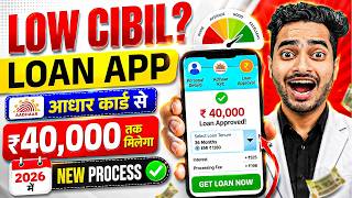 Loan Apps For Low CIBIL Score - New Best Loan App 2026 | Low Cibil Score Instant Loan - NEW Loan App screenshot 4