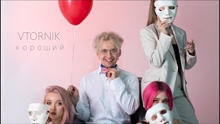 VTORNIK - Хороший (муз. влог) | КОНЦЕРТЫ Resimi