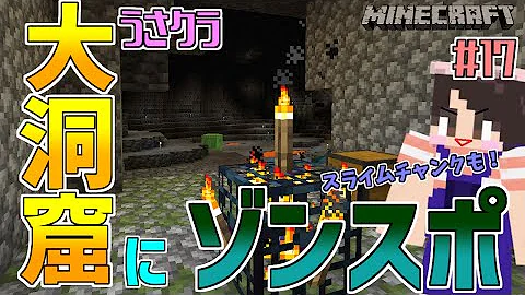 マイクラスライムスケルトン Mp3