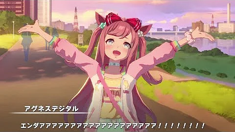 エンダー イヤー エンダー イヤー