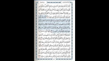 سورة المجادلة 8-9 ( للشيخ ماهر المعيقلي)