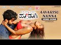 Hudugi latest movie songs  aavarisu nanna song  rgv  pooja bhalekar  mango music kannada