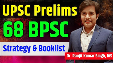 67 BPSC PT | 68 BPSC Exam Preparation | UPSC Pre Preparation | UPSC Booklist & Strategy | UPSC Books