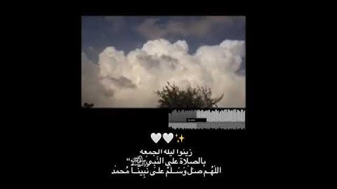 حالات واتس اب يوم الجمعه 🌼🍃 مقاطع قران انستقرام //ستوريات //آيات قرانيه //بدون حقوق